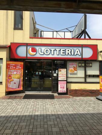 Lotteria Seta Eki-Mae